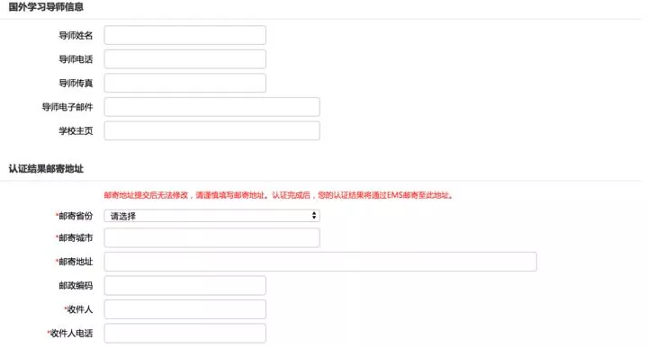 学历认证流程7.png 学历认证流程7.png