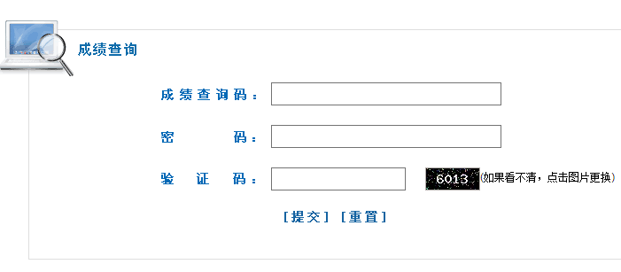 高考成绩查询1.png
