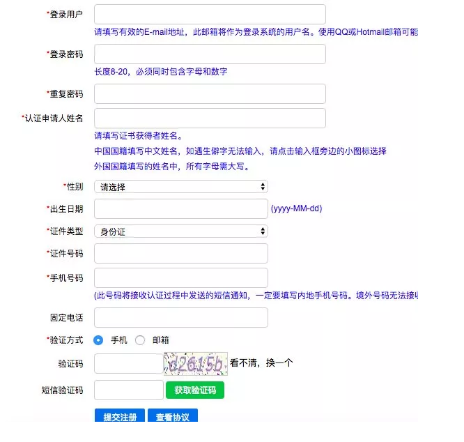 学历认证流程2.png 学历认证流程2.png