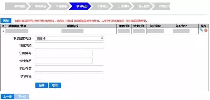 学历认证流程8.png 学历认证流程8.png