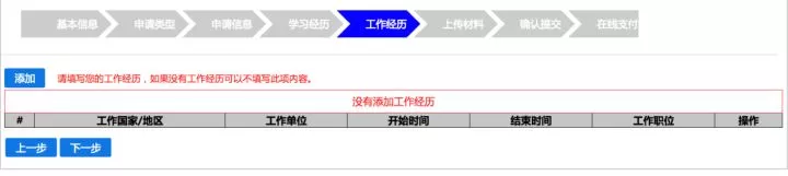 学历认证流程9.png 学历认证流程9.png