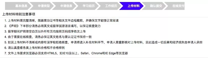 学历认证流程10.png 学历认证流程10.png