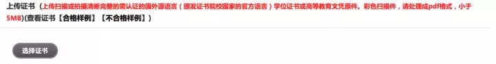学历认证流程13.jpg 学历认证流程13.jpg