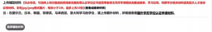 学历认证流程14.jpg 学历认证流程14.jpg