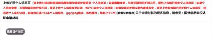 学历认证流程15.jpg 学历认证流程15.jpg