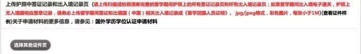 学历认证流程16.jpg 学历认证流程16.jpg