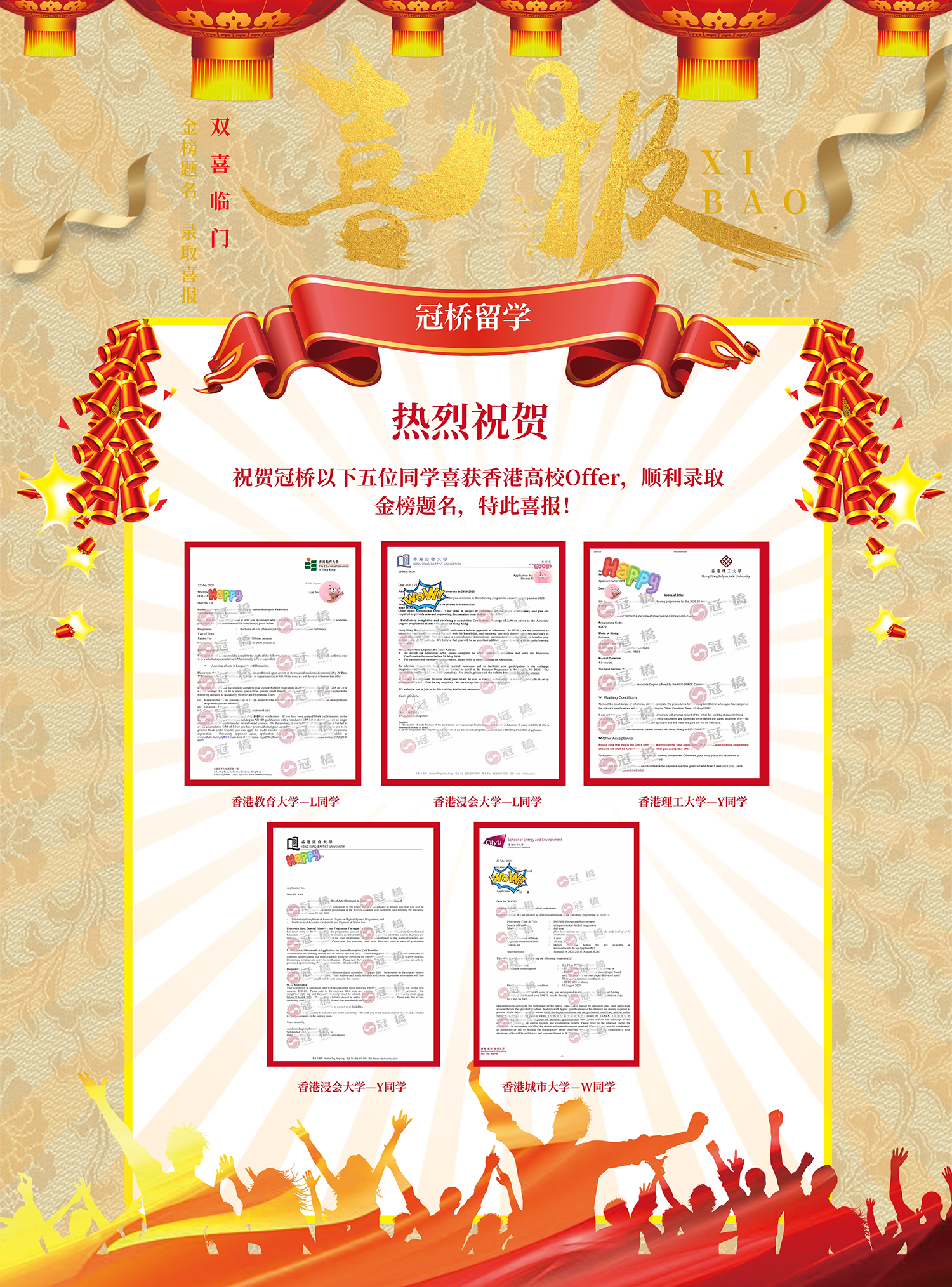 简约大气风喜报海报@凡科快图 (2).jpg