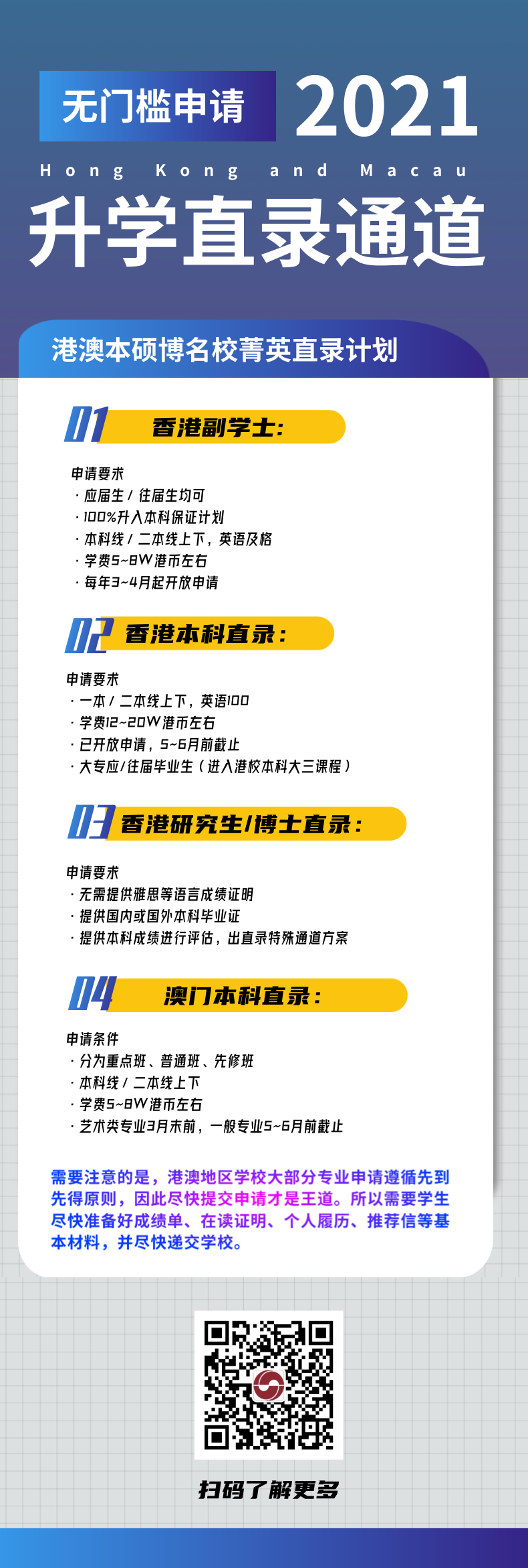 港澳保录.png