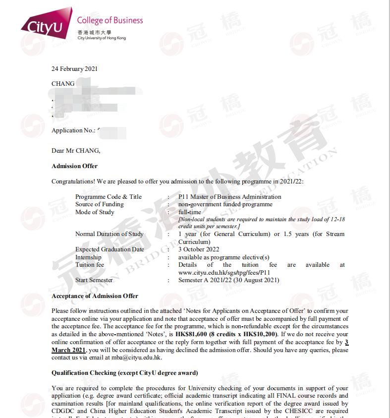 【硕士】工商管理硕士Master of Business Administration.png